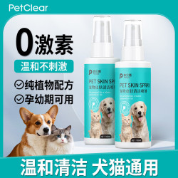 俏贝丽宠物外用皮肤清洁喷剂100ml猫狗通用 14.33元 - 86线报