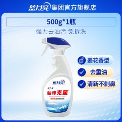 蓝月亮强力型油污克星油污净厨房重油污清洁剂油烟机清洗剂旗舰店 19.9元 - 86线报