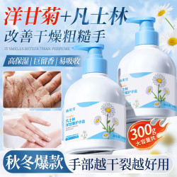 汕玥堂凡士林洋甘菊手霜300g*1瓶 1.9元 - 86线报