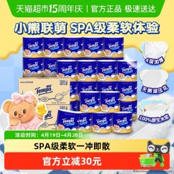 得宝加厚卷筒纸145g*32卷 59.55元 - 86线报