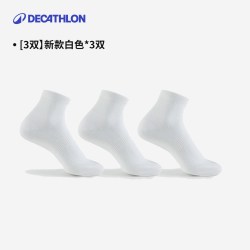 迪卡侬运动袜中筒袜男女透气排汗速干薄款篮球马拉松跑步袜子OVA1白色 14.9元 - 86线报
