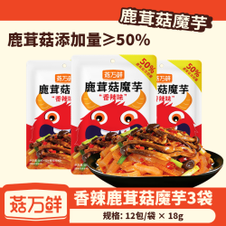 菇万鲜鹿茸菇魔芋爽香辣素毛肚素肉辣条麻酱解馋休闲小零食香辣鹿茸菇魔芋1袋共12包 9.9元 - 线报酷 菇万鲜鹿茸菇魔芋爽香辣素毛肚素肉辣条麻酱解馋休闲小零食香辣鹿茸菇魔芋1袋共12包 9.9元 - 线报酷