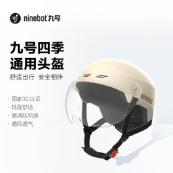九号电动车自行车骑行头盔3C半盔白色款四季通用 79元 - 清风线报