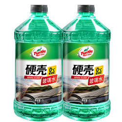 龟牌硬壳系列乙醇玻璃水0°C 2L 2瓶装 19.94元 - 清风线报