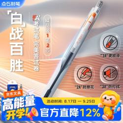 点石文具 - 86线报