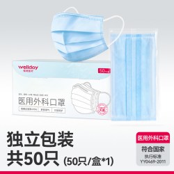 88VIP 维德 医用外科口罩灭菌级独立包装50只 - 线报酷 88VIP 维德 医用外科口罩灭菌级独立包装50只 - 线报酷