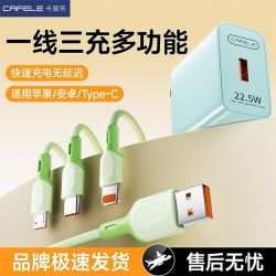 卡斐乐22.5W三合一充电线适用于华为苹果安卓快充数据线一拖三1.2m 5.1元 - 线报酷