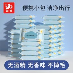 婴蓓婴儿湿巾小包随身装婴幼儿新生宝宝手口屁专用便携湿纸巾10包 6.9元 - 86线报