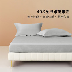 百丽丝水星家纺出品百丽丝床笠单件100%全棉40支阳光全棉面料床笠罩蓝屿全棉印花床笠120cm - 86线报