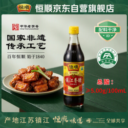 恒顺镇江香醋500ml 7.89元 - 86线报