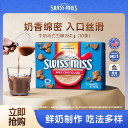 美怡可SwissMiss牛奶巧克力冲饮粉280g/盒 10元 - 86线报