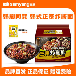 三养炸酱面韩式风味方便面夜宵速食干拌面炸酱面122g*5袋 13.5元 - 86线报