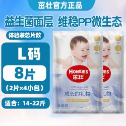茁壮拉拉裤超薄透气夏季夜用安睡学步裤男女宝宝专用尿不湿纸尿裤 13元 - 86线报