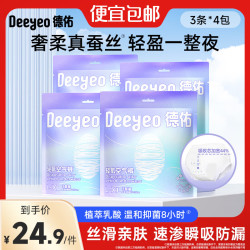 德佑安睡裤蚕丝女经期用防漏卫生巾12条XXL蚕丝升级 6.9元 - 86线报