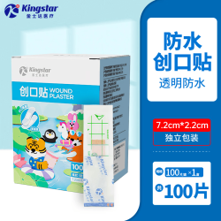 金士达防水型创口贴100片/盒 9.9元 - 线报酷