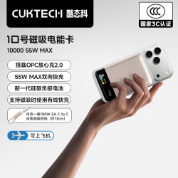 酷态科10号电能卡55W快充粉金10000mAh移动电源 170元 - 86线报