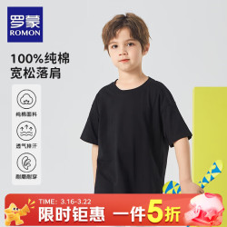 罗蒙纯棉宽松落肩儿童短袖T恤黑色薄款130 9.89元 - 86线报