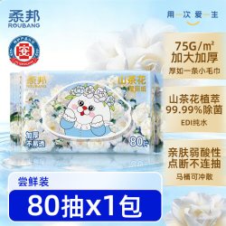 柔邦山茶花湿厕纸洁厕所湿巾私处擦屁屁纸巾男女士专用家庭实惠装 6.9元 - 86线报