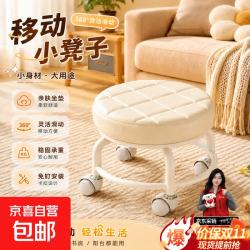 爆品加厚家用凳子椅子万向轮美缝带轮旋转擦地矮凳美甲修脚凳滑轮儿童凳 10.99元 - 美泡泡