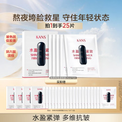 韩束黑蛮腰面膜抗皱紧致补水保湿护肤品含赠到手25片 60元 - 86线报
