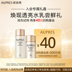 欧珀莱臻源凝时水乳套装30ml+20ml 11.9元 - 86线报