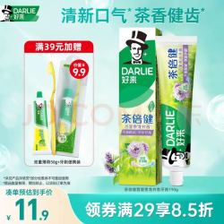 好来茶倍健牙膏190g 3.9元 - 86线报