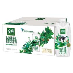 金典梦幻盖有机纯牛奶5000ml250ml*20瓶 57.77元 - 86线报