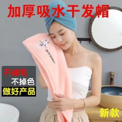 山明干发帽超强吸水速干加厚擦头发毛巾女士洗澡包头巾卡通可爱洋气粉兔子+紫狐狸2条装 11.9元 - 86线报