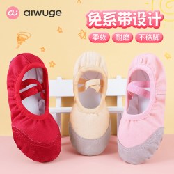 艾舞戈儿童舞蹈鞋女童红色软底鞋练功鞋男童专用中国舞跳舞鞋女芭蕾舞鞋 6.95元 - 86线报