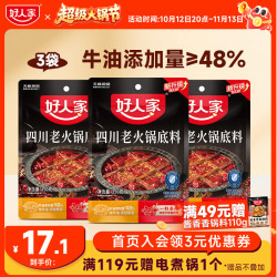 好人家翘脚牛肉火锅底料150g*3袋 15.1元 - 86线报