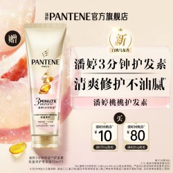 潘婷3分钟奇迹桃桃护发素70ml白桃乌龙香发膜级修护清爽 19.9元 - 美泡泡 潘婷3分钟奇迹桃桃护发素70ml白桃乌龙香发膜级修护清爽 19.9元 - 美泡泡