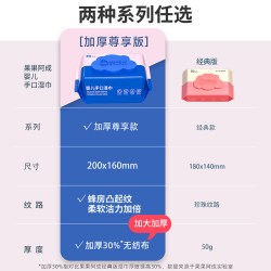 果果阿成湿纸巾家用大尺寸婴儿手口专用实惠装新生宝宝大包装儿童湿纸巾 5.4元 - 线报酷