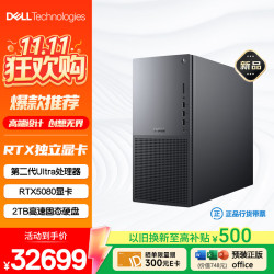 戴尔XPS新款高性能游戏台式电脑主机 32699元 - 86线报