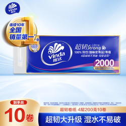 维达无芯卷纸超韧系列4层200g*10卷 17.9元 - 美泡泡