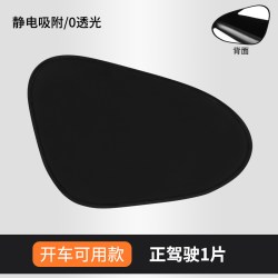 OUJI汽车遮阳帘车窗防晒隔热挡车载板窗帘侧窗车内隐私新款静电吸附 16.08元 - 美泡泡