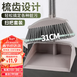 梦庭梳齿款防风扫把簸箕套装不锈钢杆扫帚畚箕组合两件套咖色9316 14.9元 - 86线报