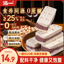 泓一黑米芡实糕八珍糕点心米糕早餐0蔗糖休闲零食品传统中式代餐500g 8.90元 - 线报酷
