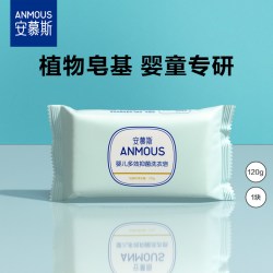 安慕斯婴儿抑菌洗衣皂儿童皂洗衣液bb皂婴幼儿新生宝宝专用肥皂 120g*1块 4.9元 - 86线报