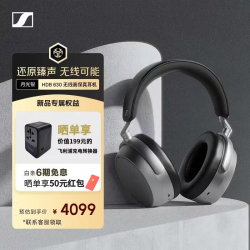 森海塞尔HDB630无线高保真耳机蓝牙HIFI耳机降噪头戴式耳机音乐耳机游戏耳机 - 美泡泡