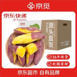 京觅陕西板栗红薯番薯地瓜净重4.5斤单果200g起源头直发 14.9元 - 86线报