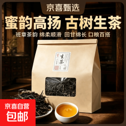 老班章普洱茶生茶新茶花香20克 1.99元 - 86线报
