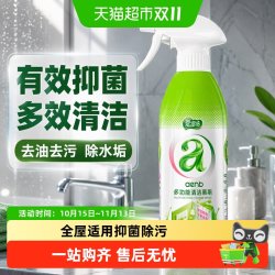 爱恩倍多功能清洁剂玻璃除水垢卫生间龙头厨房去油去污渍地板 15.11元 - 86线报