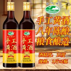 袍江八年陈手工黄酒 18.1元 - 线报酷