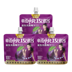 生和堂益生元西梅汁10袋 24.9元 - 86线报