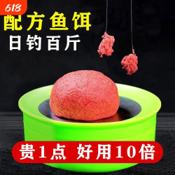爆淼精品鱼饵红虫鱼饵100克 4.08元 - 86线报