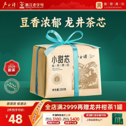 卢正浩小甜芯龙井茶200g茶芯纸包+赠新茶品鉴6g 76元 - 折送网