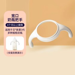 安配婴儿奶瓶宽口手柄配件 8.27元 - 线报酷