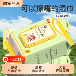 碧C湿巾纸婴幼儿新生儿宝宝手口屁专用家庭实惠特价厕纸加厚家用 7.92元 - 86线报