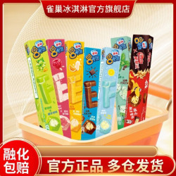 雀巢八次方经典黑巧冰淇淋84g/盒 9.99元 - 86线报