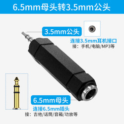菲铭秋叶原6.5转3.5音频线转接头母音频转换头电钢琴吉他连接线其他长度 19元 - 86线报